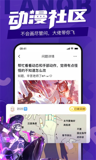 蓝铅笔快乐学画app