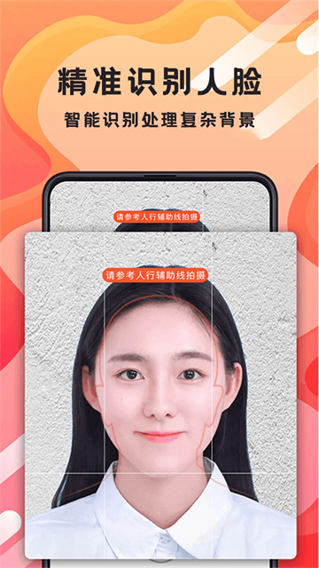 火山证件照app 官方版v4.0.408