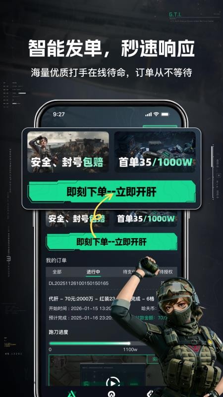 享代练最新版