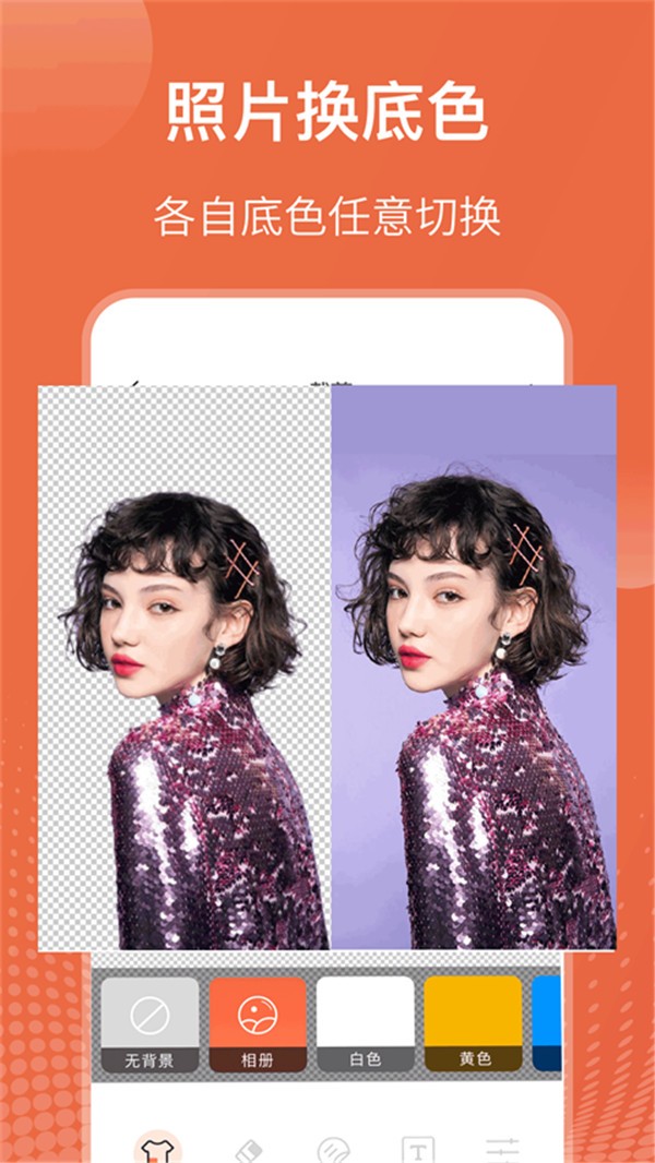 拼图抠图王APP 高清版v3.3.22