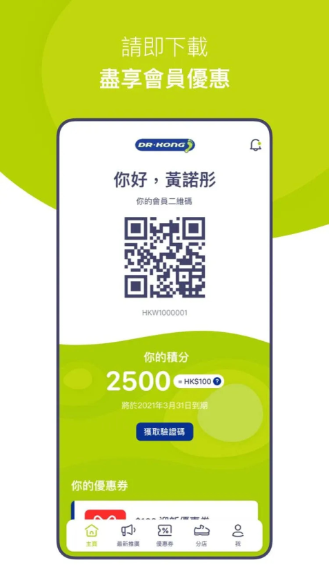 香港DrKong