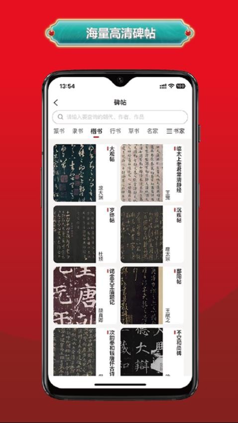 真观易书画免费版