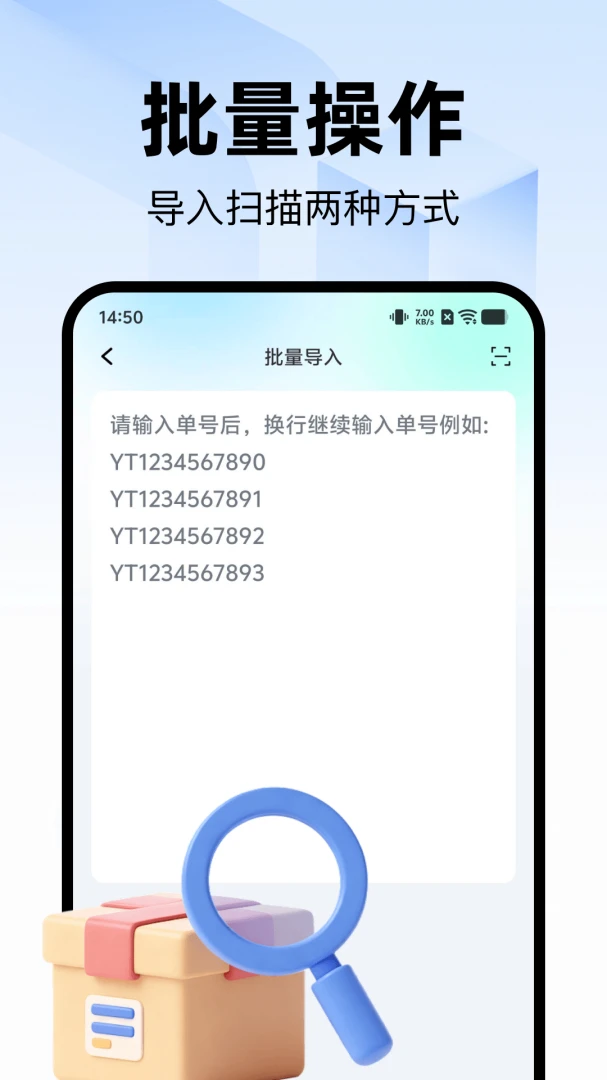 快递包裹取寄查询-快递物流查询助手