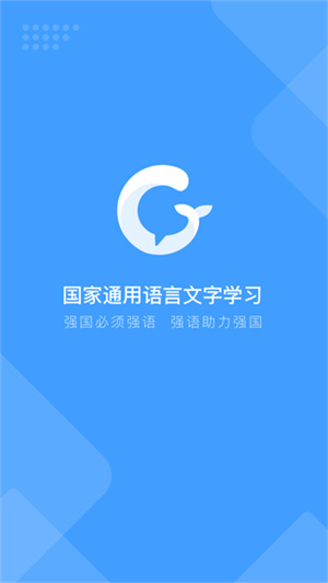 讯飞畅言国通软件