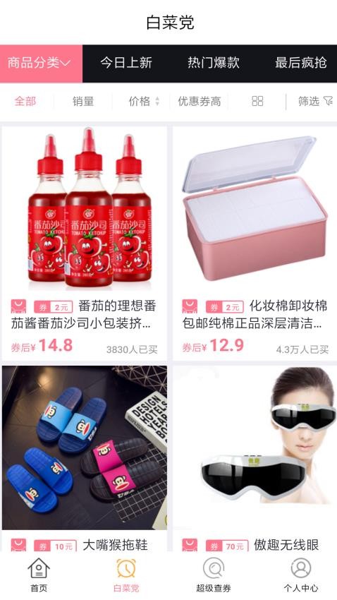查查优购官网版