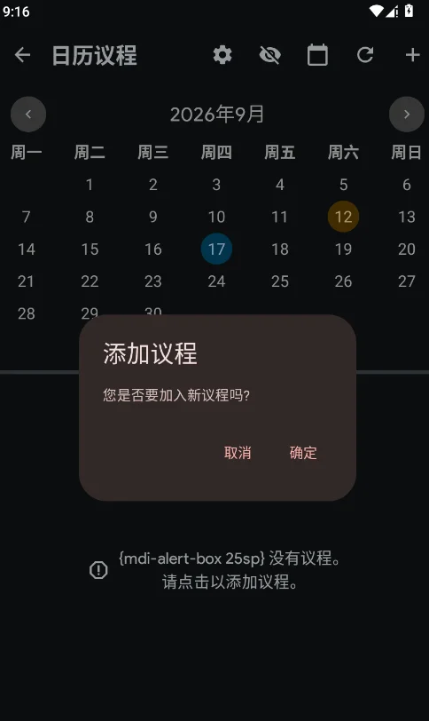 HK日历手机版(香港日历)