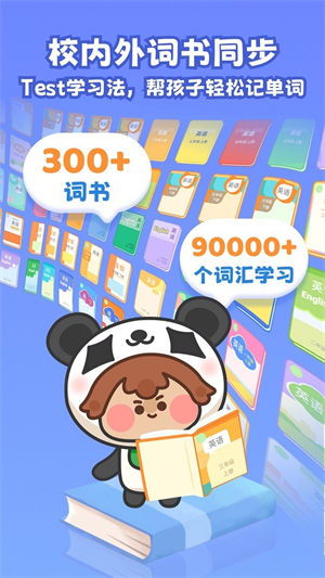 熊猫在学