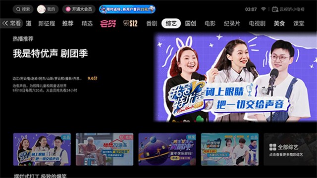 云视听小电视 官方版v1.8.7