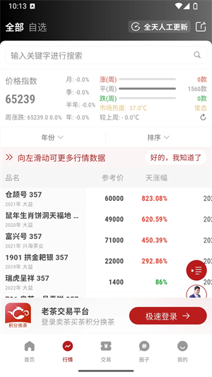 茶友网商城