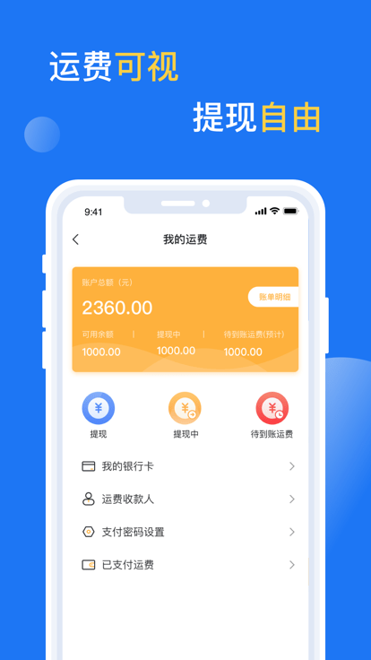 亿起拉app
