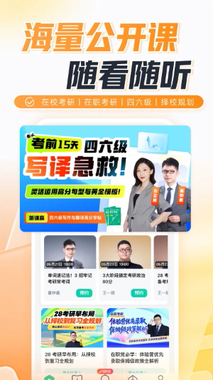 新东方在线