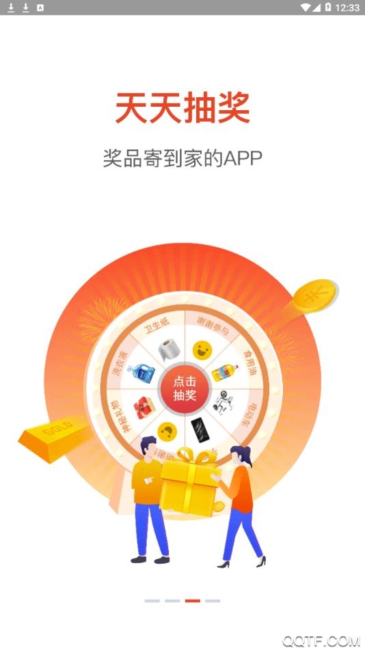 有财惠生活(原乡音好有财)App最新版