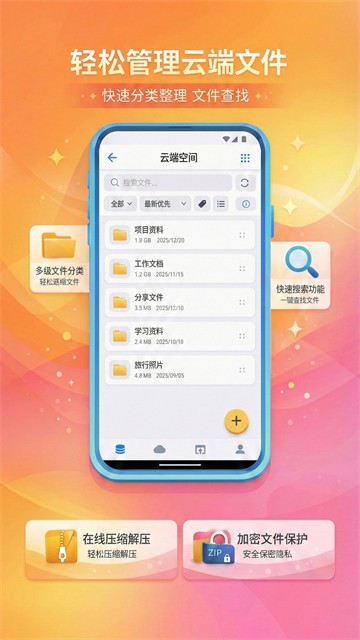 城通网盘精简版