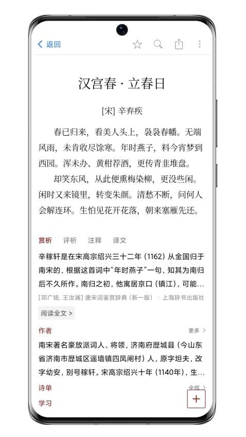 西窗烛软件