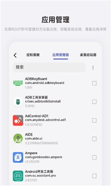 startravel工具箱