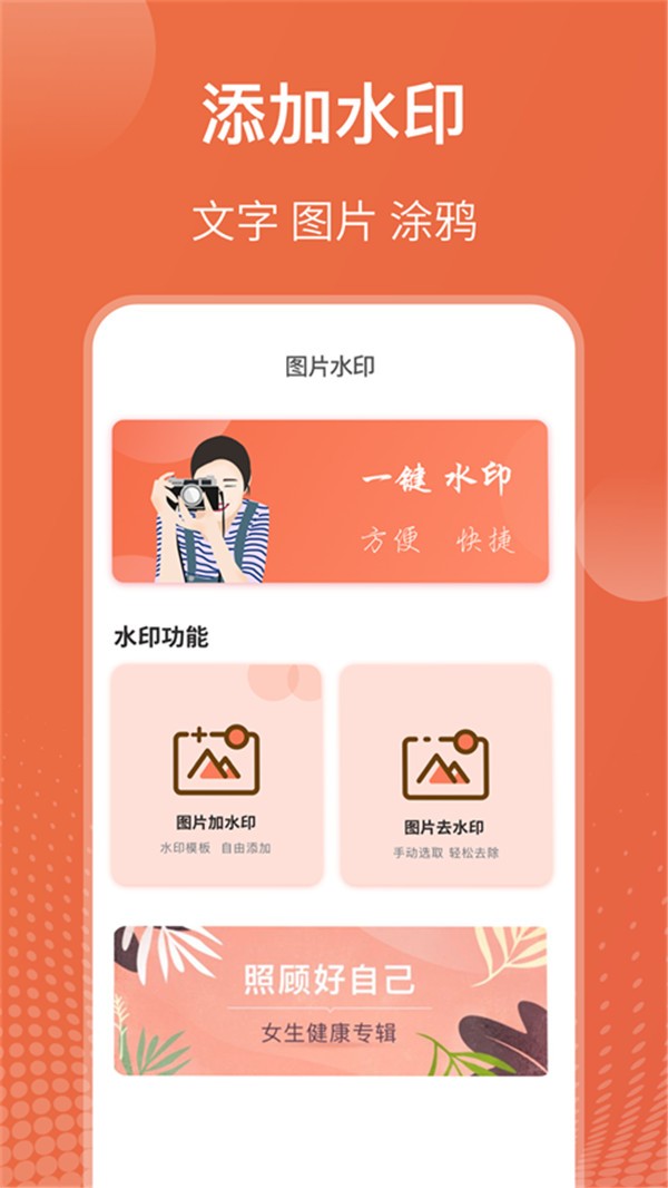 拼图抠图王APP 高清版v3.3.22