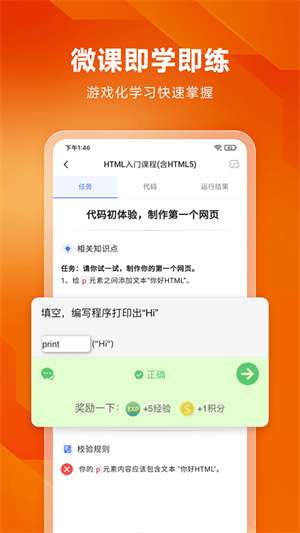 编程狮软件