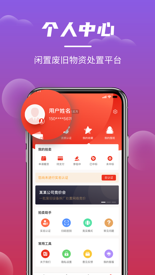 聚拍网平台