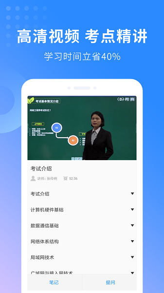 网络工程师题库最新版