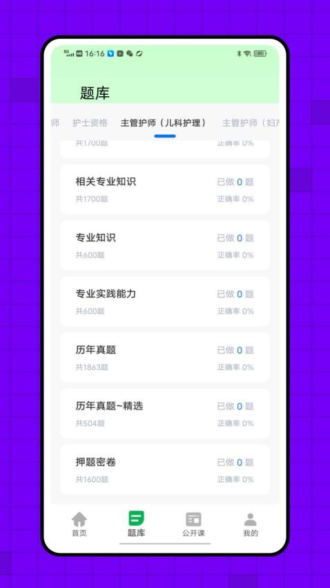 丁香通平台app