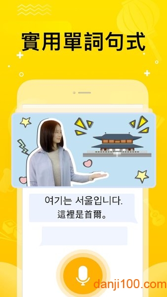 LingoDeer最新版