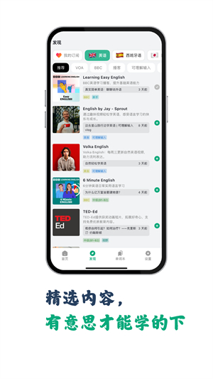 听点点