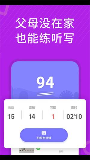 从零开始学英语免费软件