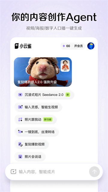 小云雀app免费版 1.3.9版v1.3.9