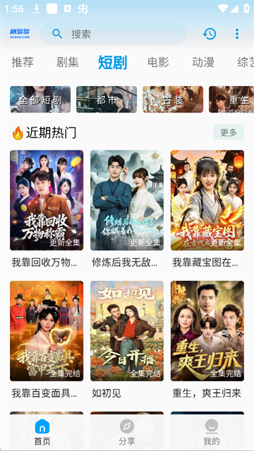 剧多多影视免费版 无广告版v1.4.2