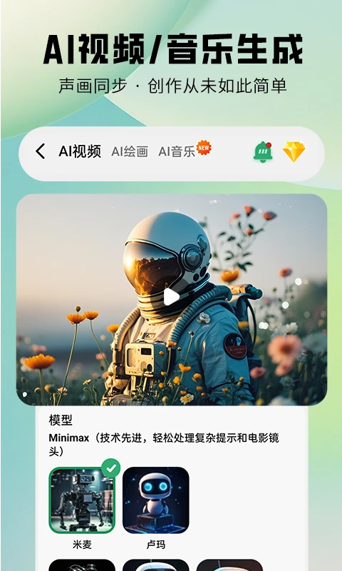 图趣AI 绿色版v2.1.9