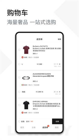 奢批官网版