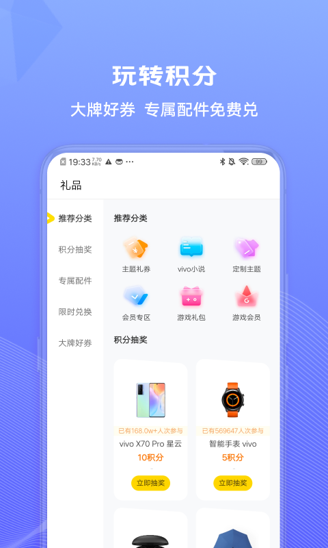 我的vivo云服务中心