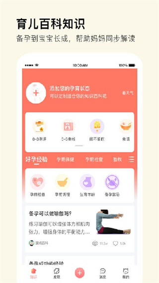 Mommy Book官方版