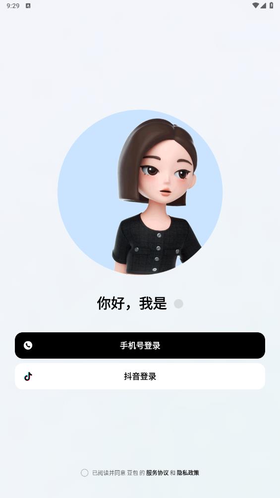 豆包app官方版安装