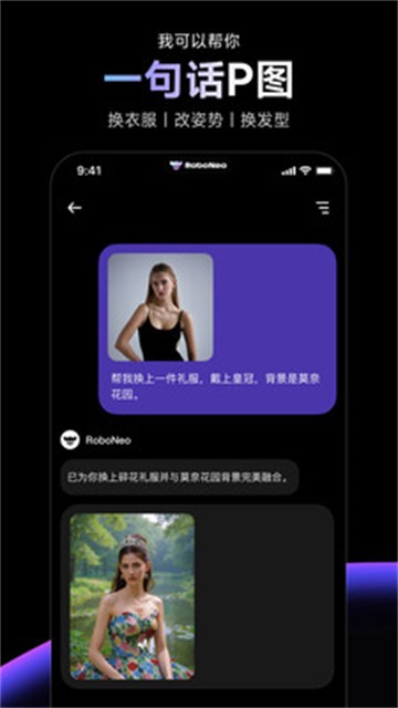 RoboNeo官方版 安卓版v2.2.0