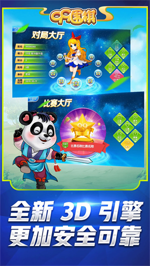 99围棋app官方最新版