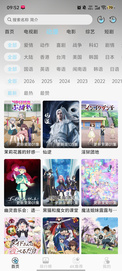 映画馆4kapp官方版