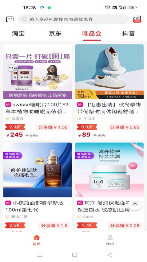 美物记最新版