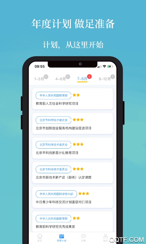 青囊宝课题基金app安卓版