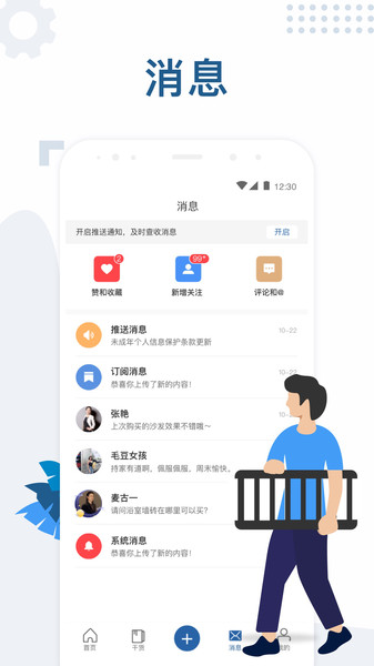 红星美凯龙家具网上商城软件