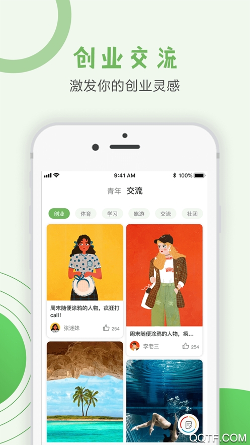 青创云校最新版