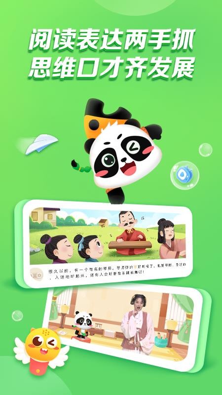 毛豆乐读