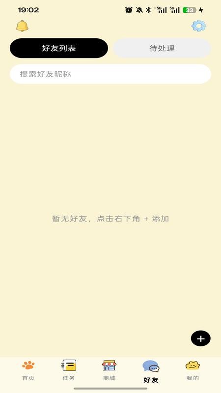 哆点专注官网版
