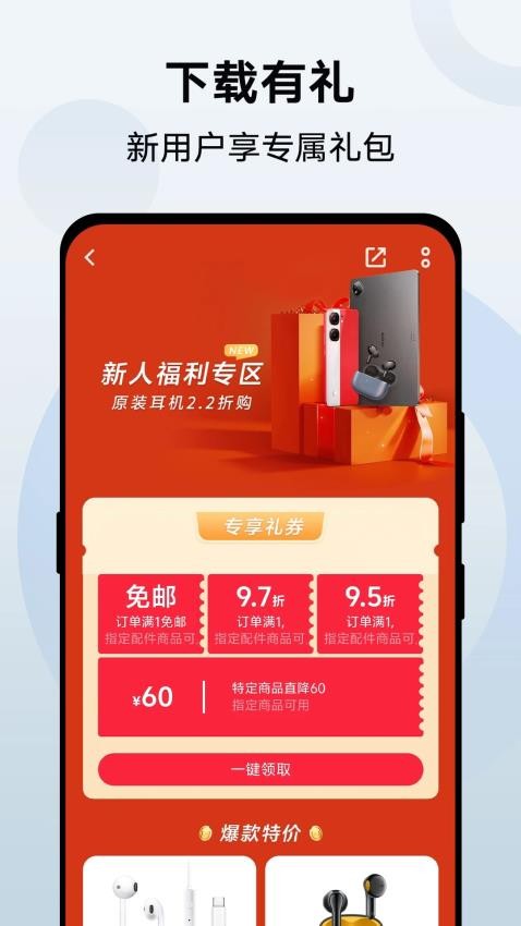 vivo官网商城软件