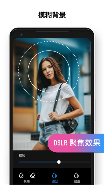 专业照片编辑器(Polish) 安卓版v1.764.262