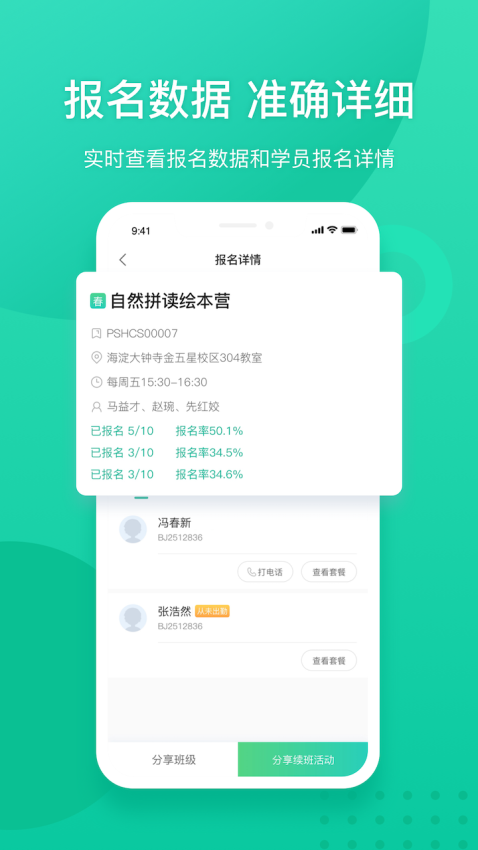 新东方教师端安卓版