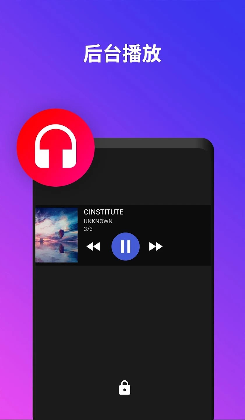 UPlayer 安卓版v3.1.5