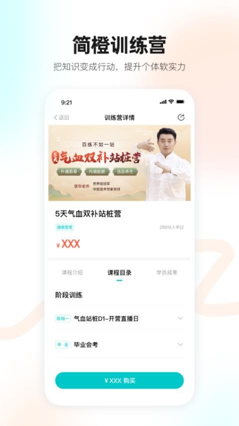 简橙最新版