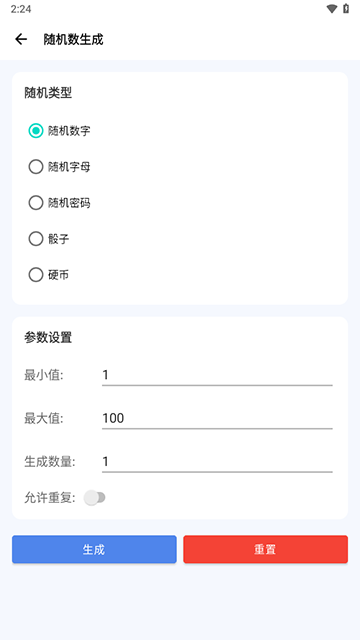 爱玩机工具箱老版本