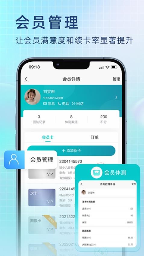 瑜小九app